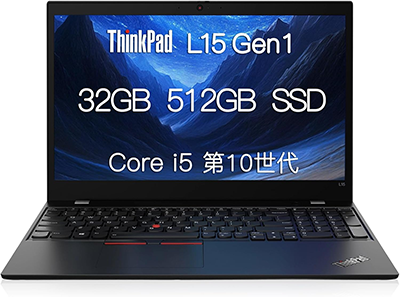 【整備済み品】レノボ thinkpad L15 Gen1ノートパソコン Core i5 第10世代 パソコン メモリ32GB SSD 512GB 15.6インチ(1920×1080)中古ノートPC Windows 11 Pro