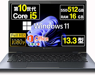 【整備済み品】ノートパソコン dynabook G83 13.3インチ フルHD Core i5-10210U 第10世代 Windows11 Office 2021搭載 カメラ Wi-Fi6 type-C (SSD:512GB メモリ:16GB)