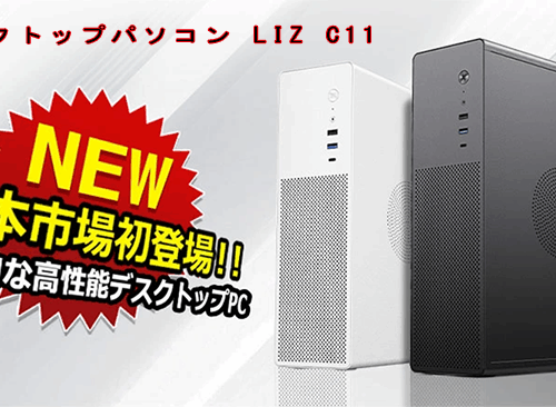 新品 デスクトップパソコン PC LIZ C11 12世代 Core i3/i5/i7 Windows11