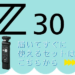 新品 ミラーレスカメラ Z30 ダブルズーム Nikon ニコン 16-50/50-250mm