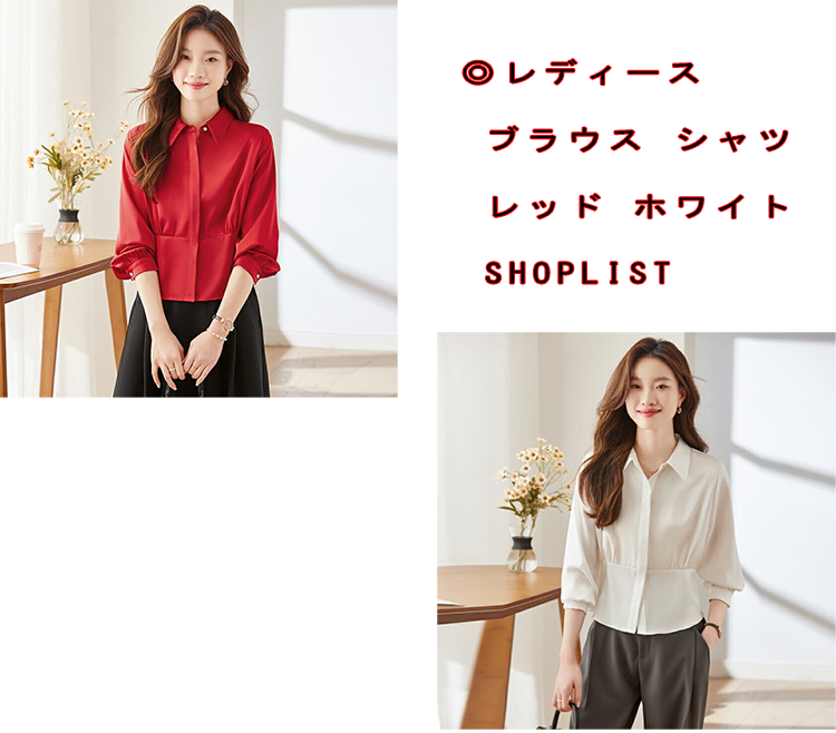 レディース ブラウス シャツ レッド ホワイト SHOPLIST