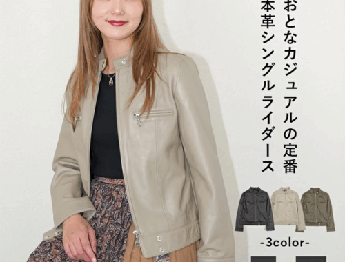 レディース ラムレザー 本革 シングルライダースジャケット 神戸パティーナ