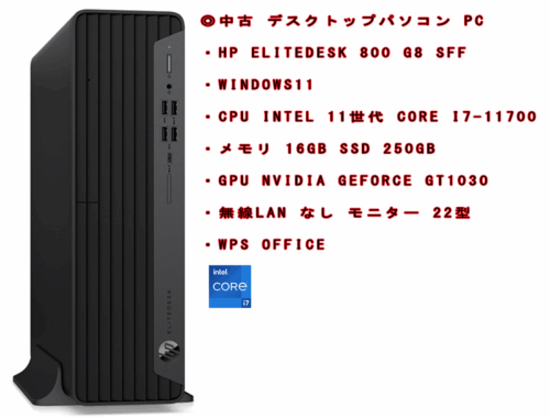 中古 デスクトップパソコン PC HP EliteDesk 800 G8 SFF 11世代 Core i7-11700 GPUあり モニター 22型 Windows11