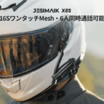 ◎バイク インカム ヘルメット装着 同時通話 X6S JESIMAIK