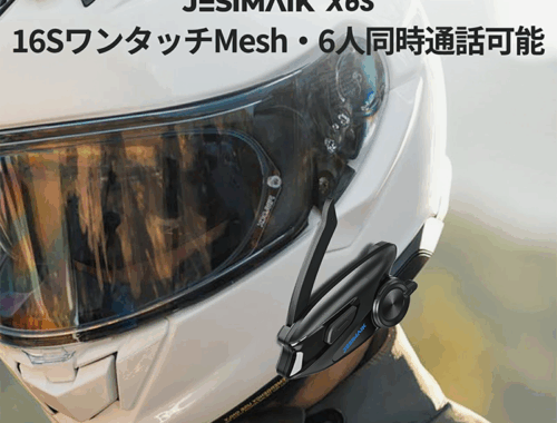 バイク インカム 通信 ヘルメット装着 同時通話 X6S JESIMAIK