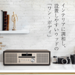 ◎ワンボディ コンパクトコンポ NX-W30 JVCケンウッド