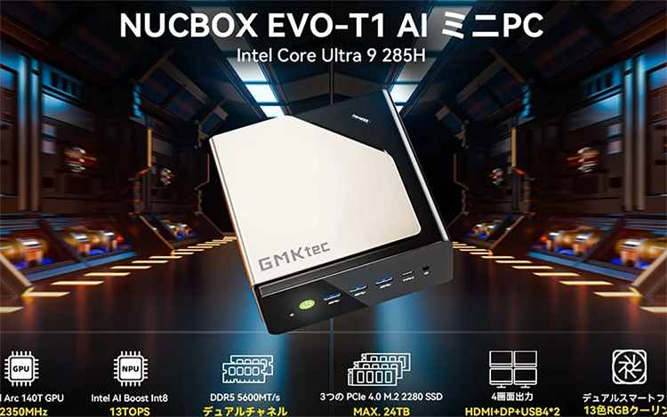 新品 ミニデスクトップパソコン PC GMKtec EVO-T1 14世代 Core Ultra9 285H 4画面出力 Windows11