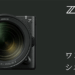 新品 ミラーレス一眼カメラ ZR ニコン Nikon 24-70mm