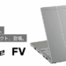 新品 ノートパソコン PC パナソニック レッツノート FV4 13世代 Core i7-1360P Windows11
