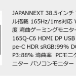 ◎新品ディスプレイジャパンネクスト JN-VC39G165Q 38.5型