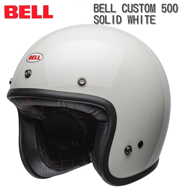 ジェット ヘルメット Custom500 ソリッド ビンテージ ホワイト ベル BELL