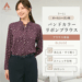 レディース リボン ブラウス ドット柄 長袖 洋服の青山