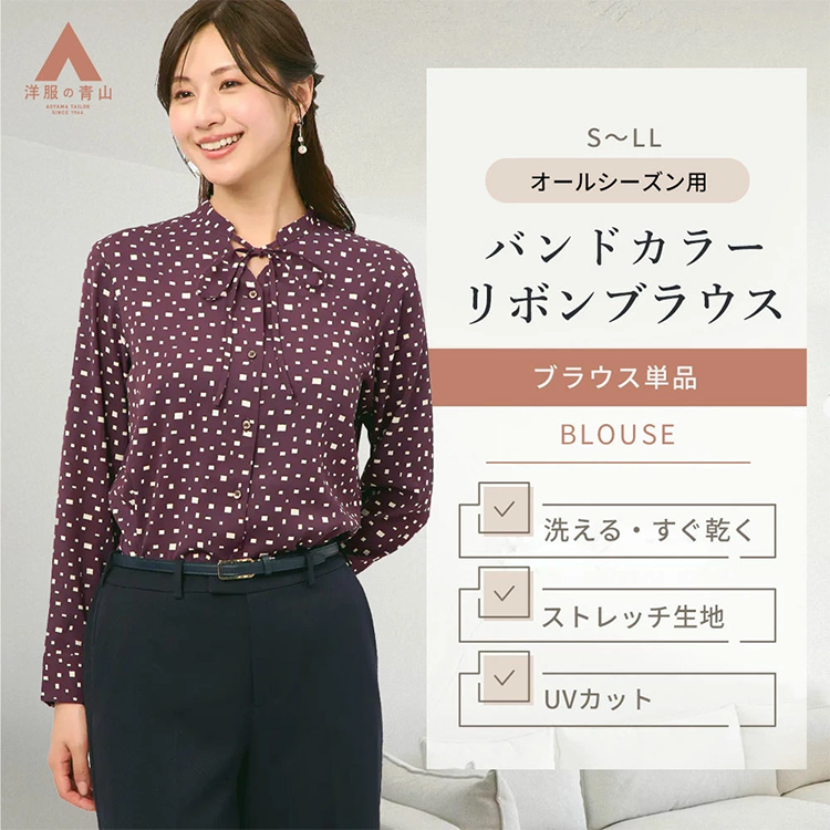 レディース リボン ブラウス ドット柄 長袖 洋服の青山