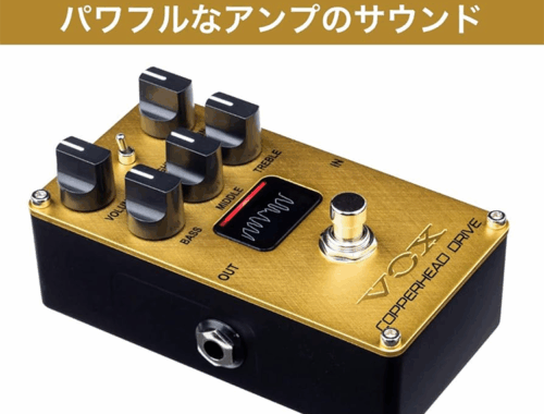 新品 エレキギター エフェクター COPPERHEAD DRIVE 真空管アンプ VOX