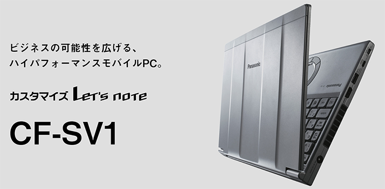 中古 ノートパソコン PC パナソニック レッツノート SV1 11世代 Core i5-1145G7 Windows11 12型