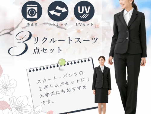 レディース スーツ ジャケット パンツ タイトスカート 3点セット CARETTE