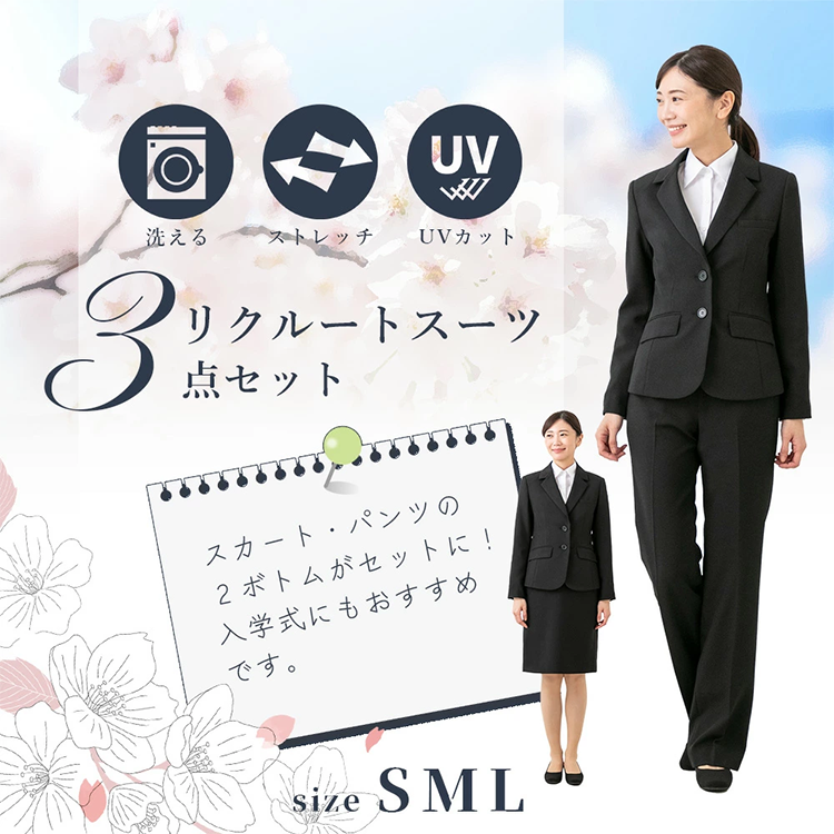 レディース スーツ ジャケット パンツ タイトスカート 3点セット CARETTE