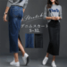 レディース デニム タイトスカート 74~78cm丈 バックスリット フロントファスナー 6-six shop