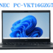 中古 ノートパソコン PC NEC VKT16GZG7 10世代 Core i5-10210U Windows11 13.3型