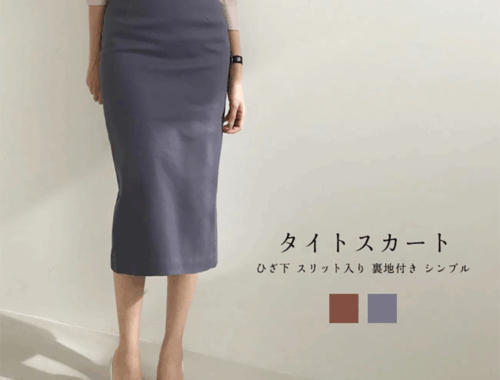 レディース タイトスカート ロング 75~78cm丈 バックスリット バックファスナー