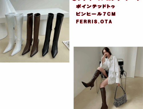 レディース ロング ブーツ ポインテッドトゥ ピンヒール7cm Ferris.OTA