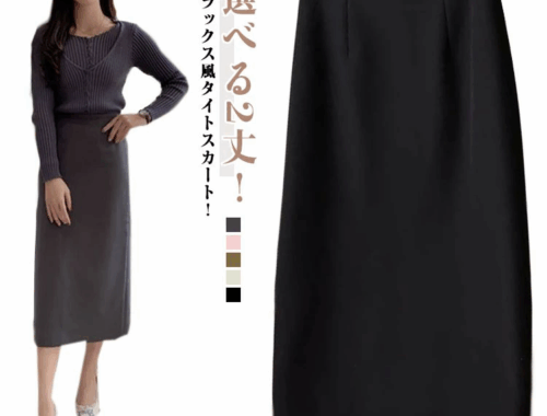 レディース タイトスカート 60~72cm丈 バックスリット バックファスナー abefirm