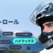 バイク インカム 自動応答 ヘルメット装着 10人同時通信 ASMAX F1