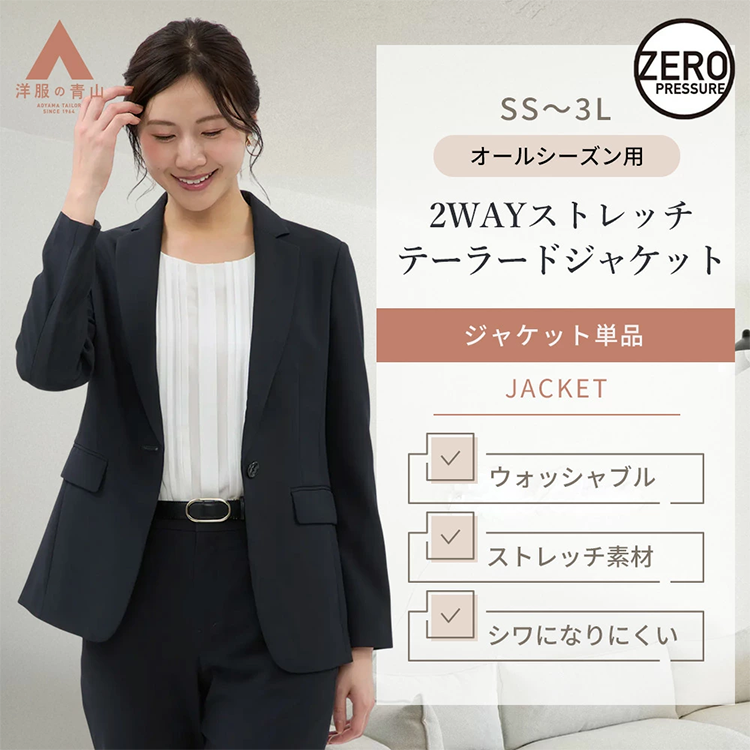 レディース テーラード ジャケット シングル 長袖 ネイビー 1ボタン 洋服の青山
