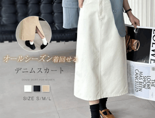 レディース デニム タイトスカート ロング 82~84cm丈 フロントファスナー バックスリット