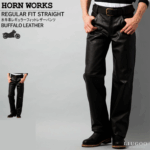 ◎メンズ ライダース 本革 レザー パンツ Horn Works