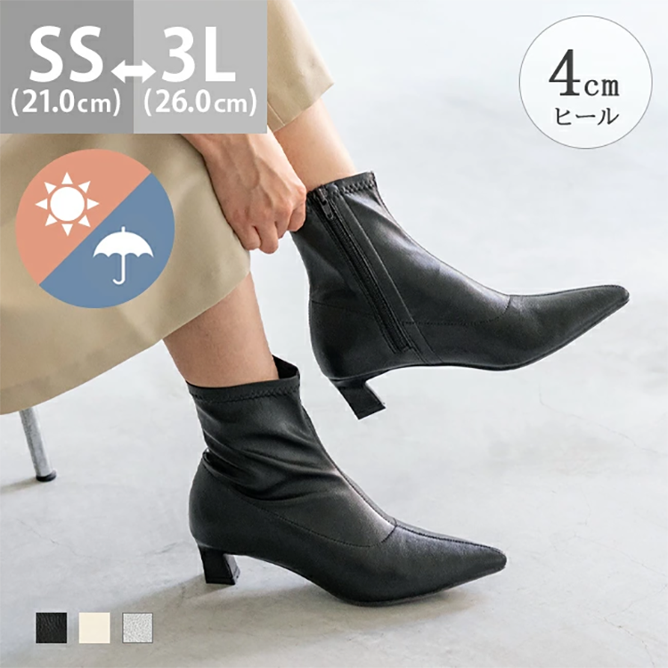 レディース ショート ブーツ ポインテッドトゥ スムース 4cmヒール welleg