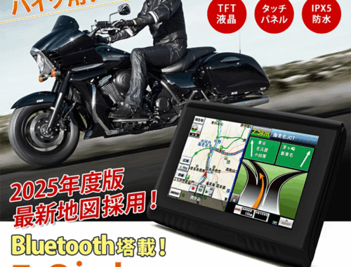 バイク ポータブルナビ 5インチ PD-003B-V25 るるぶデータ SPEEDER