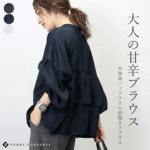 ◎レディース ブラウス バックフリル/シャン ボリューム袖
