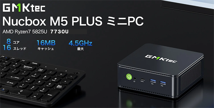 新品 ミニデスクトップパソコン PC GMKtec M5 Plus AMD Ryzen7 5825U/7730U 3画面出力 Windows11