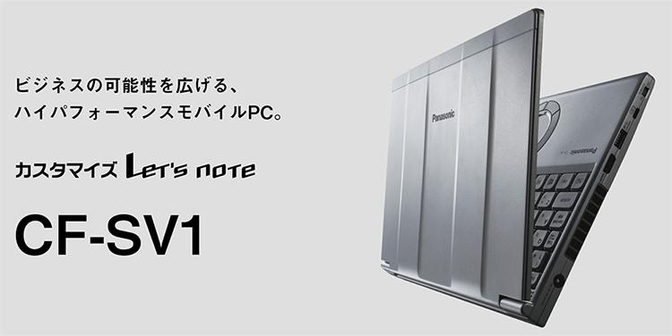 中古 ノートパソコン PC パナソニック レッツノート SV1 11世代 Corei5-1145G7 Windows11 12.1型
