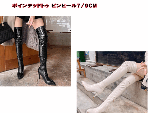 レディース ニーハイ サイハイ ブーツ エナメル ポインテッドトゥ ピンヒール7/9cm