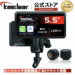 バイク スマートモニター ナビ 5.5インチ KDR-D12 Kaedear カエディア