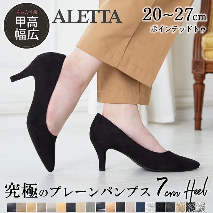 レディース プレーンパンプス ポインテッドトゥ ヒール7cm La luna