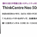 新品 デスクトップパソコン PC レノボ Lenovo ThinkCentre Neo 50s Small Gen3 12世代 Core i5-12400 Windows11