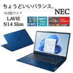 ◎新品 ノートPC NEC LAVIE N14 R5 Win11 14型