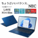 新品 ノートパソコン PC NEC LAVIE N14 Slim AMD Ryzen5 7530U Windows11 14型
