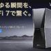 新品 無線LANルーター 親機 TP-Link BE19000 Wi-Fi7
