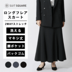 ◎レディース フレアスカート ロング サイドファスナー