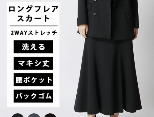 レディース フレアスカート ロング 92.3-93.7cm丈 サイドファスナー SUIT SQUARE
