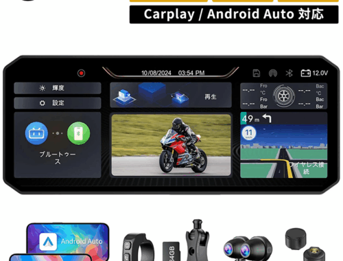 バイク スマートモニター ドライブレコーダー ナビ インカム MT7 Changer