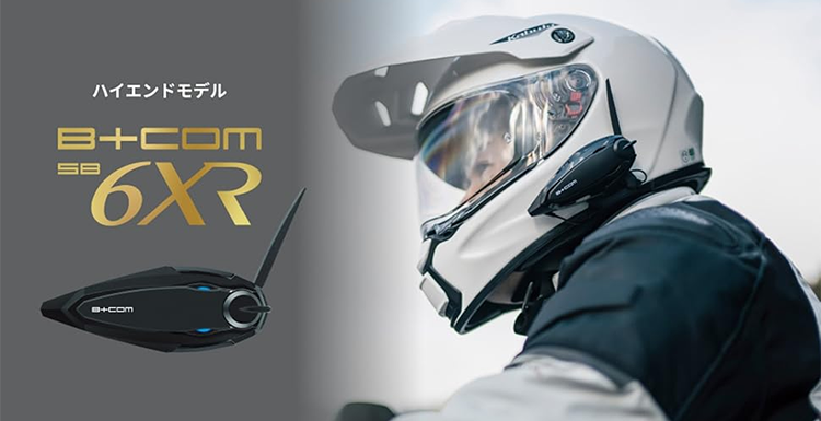 バイク インカム 通信 ヘルメット装着 同時通話 B+COM SB-6XR サインハウス