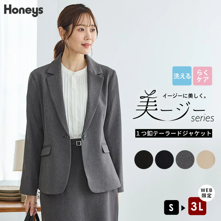 レディース テーラード ジャケット シングル 1つ釦 ハニーズ