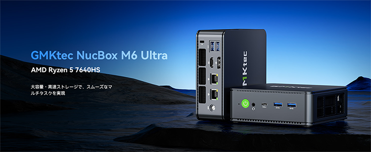 ◎新品 ミニデスクトップパソコン PC GMKtec M6 Ultra AMD Ryzen5 7640HS 3画面同時出力 Windows11