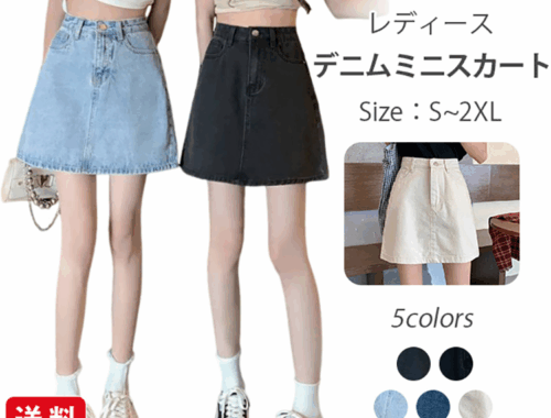 レディース デニム Aライン ミニスカート フロントファスナー cliosi