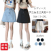 レディース デニム Aライン ミニスカート フロントファスナー cliosi